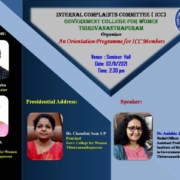 Internal Complaints Cell